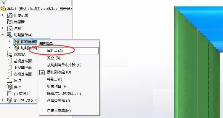 sw折弯系数表如何导入